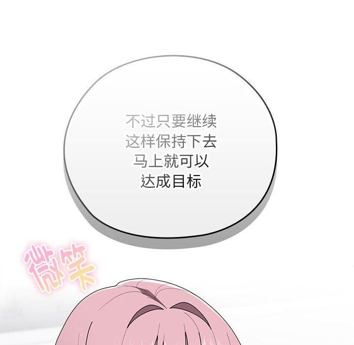 第33话 - 第92.jpg页