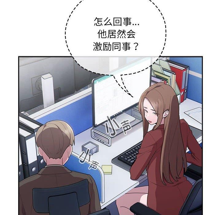 第33话 - 第96.jpg页