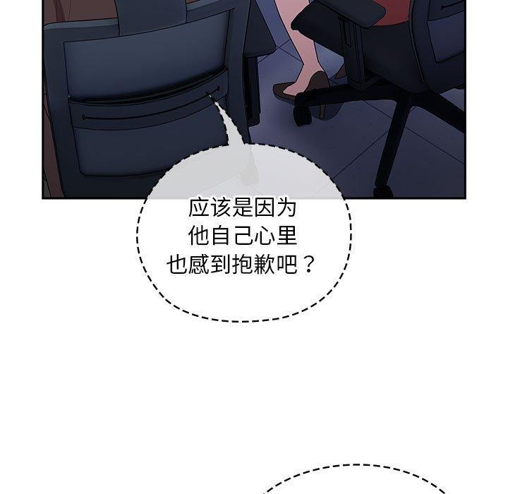 第33话 - 第97.jpg页