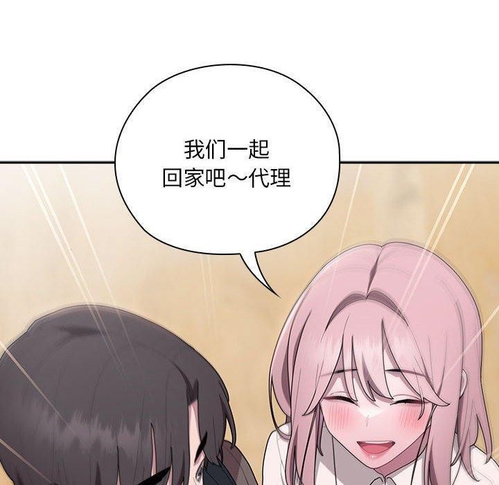 第33话 - 第110.jpg页