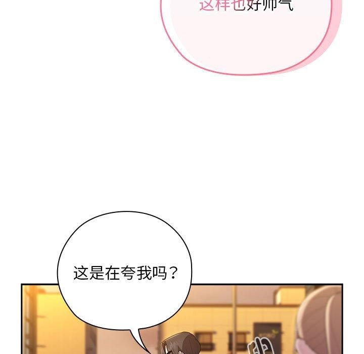 第33话 - 第117.jpg页