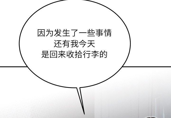 第29话 - 第3.jpg页