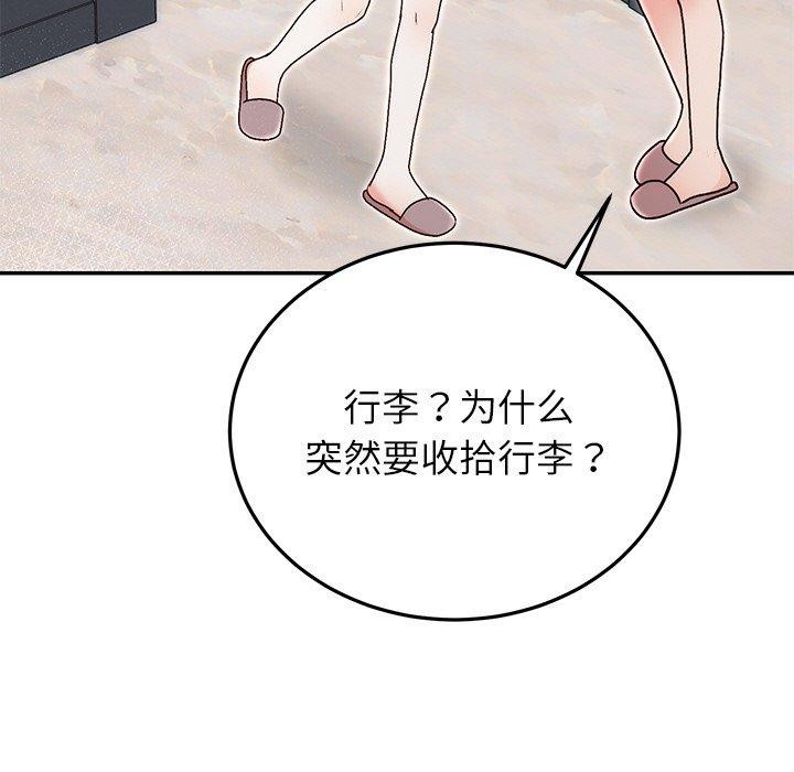 第29话 - 第5.jpg页