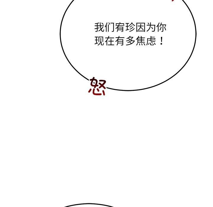 第29话 - 第23.jpg页