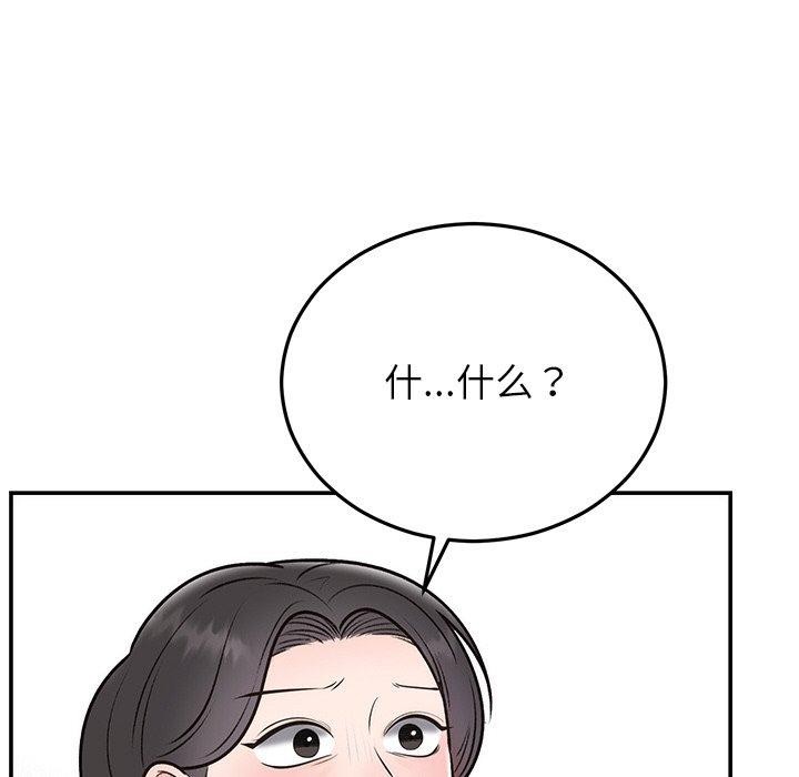 第29话 - 第29.jpg页