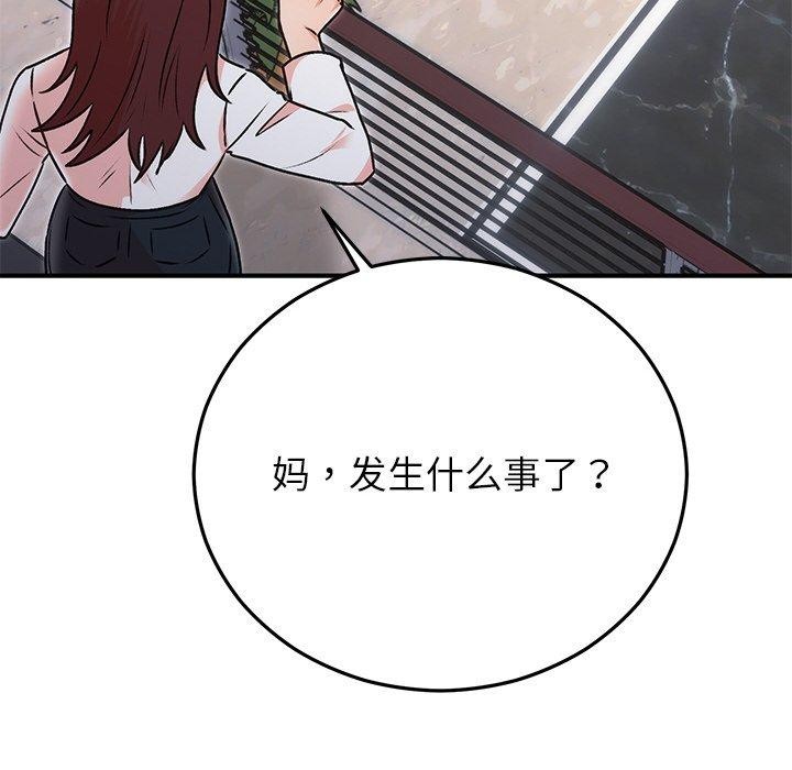 第29话 - 第47.jpg页