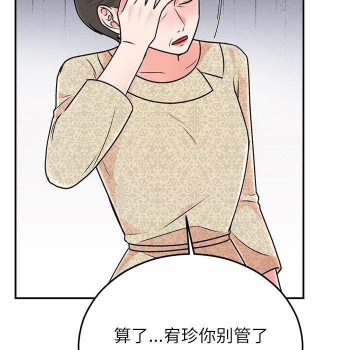 第29话 - 第51.jpg页