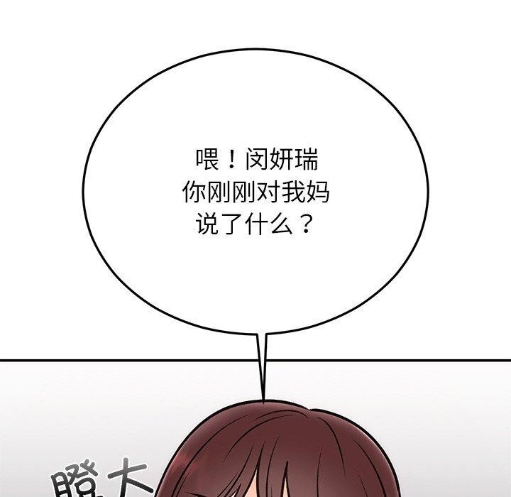 第29话 - 第55.jpg页