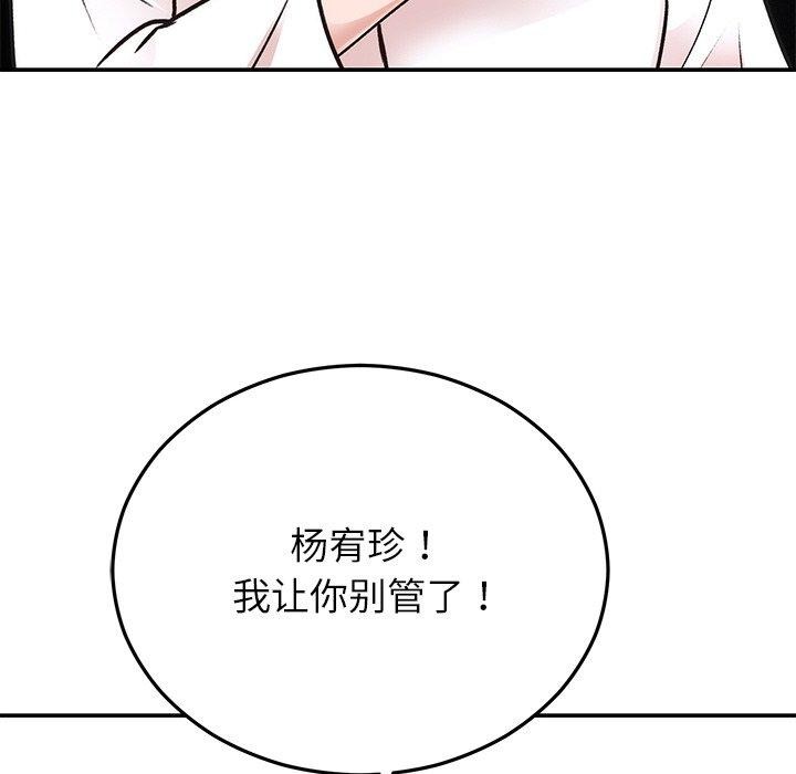 第29话 - 第57.jpg页