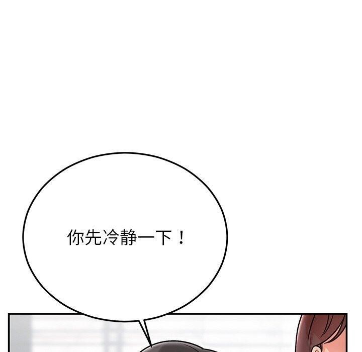 第29话 - 第60.jpg页