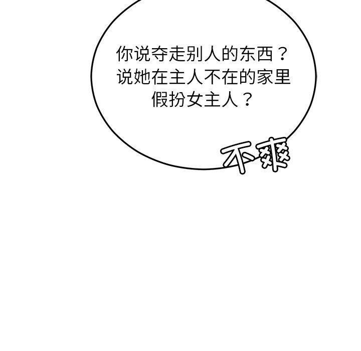 第29话 - 第62.jpg页