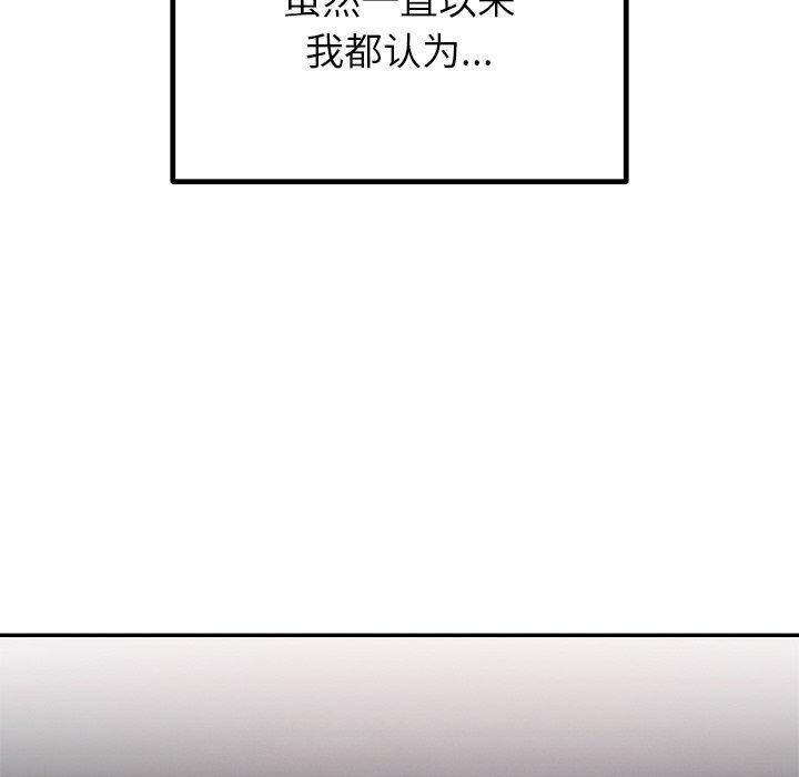 第29话 - 第75.jpg页