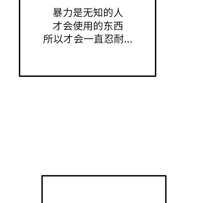 第29话 - 第77.jpg页
