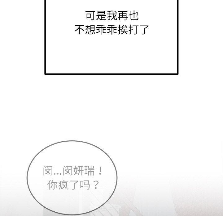 第29话 - 第78.jpg页