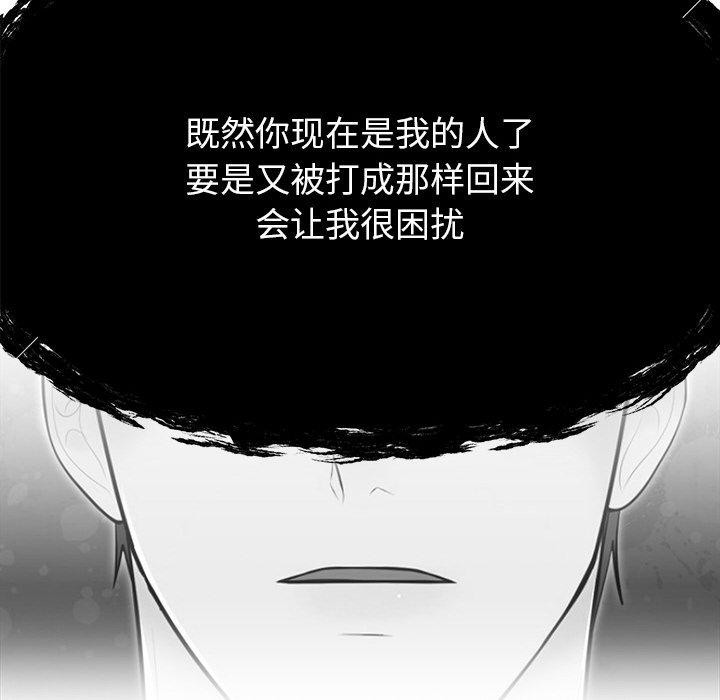 第29话 - 第81.jpg页