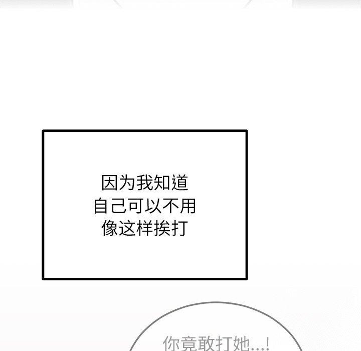 第29话 - 第82.jpg页