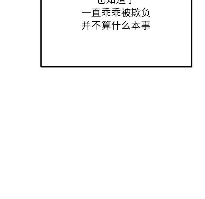 第29话 - 第85.jpg页