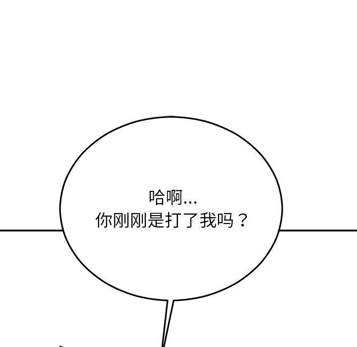 第29话 - 第86.jpg页