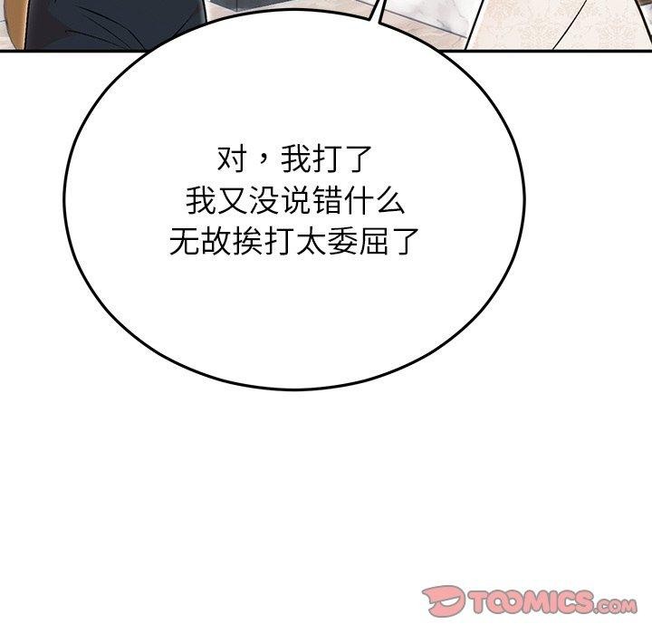 第29话 - 第88.jpg页