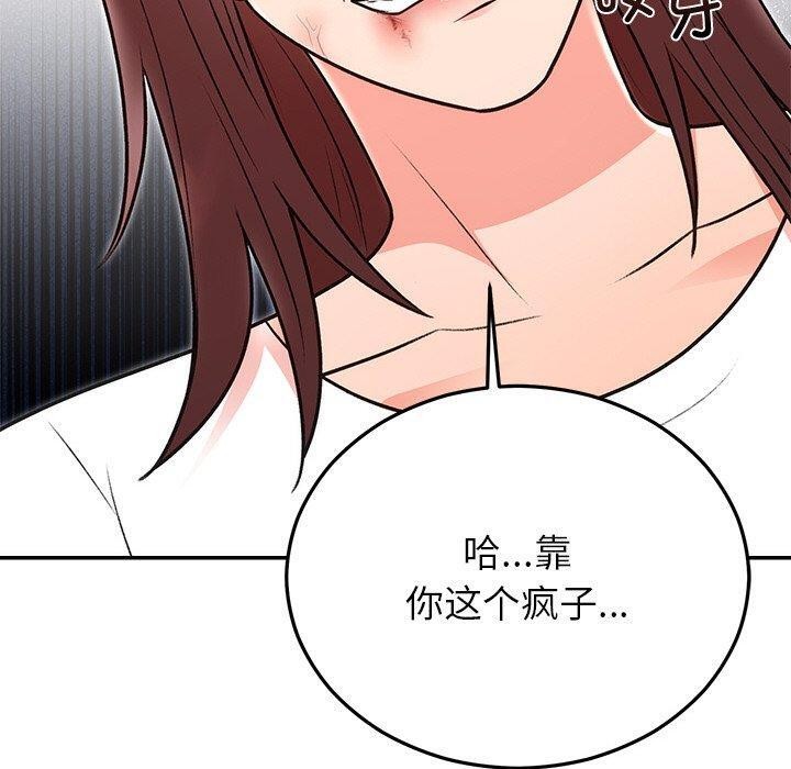 第29话 - 第90.jpg页