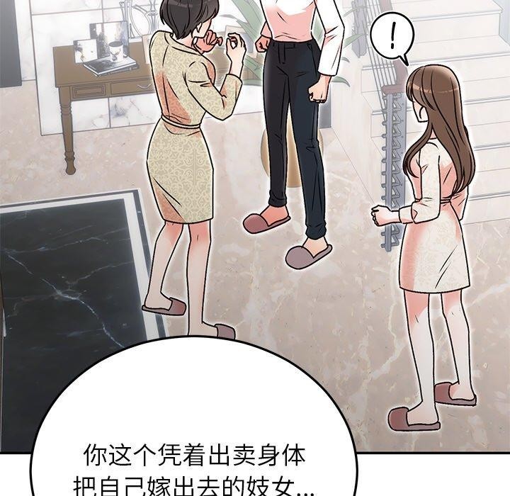 第29话 - 第92.jpg页