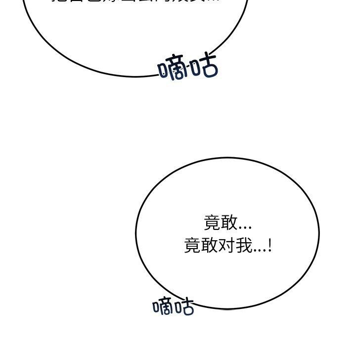 第29话 - 第93.jpg页