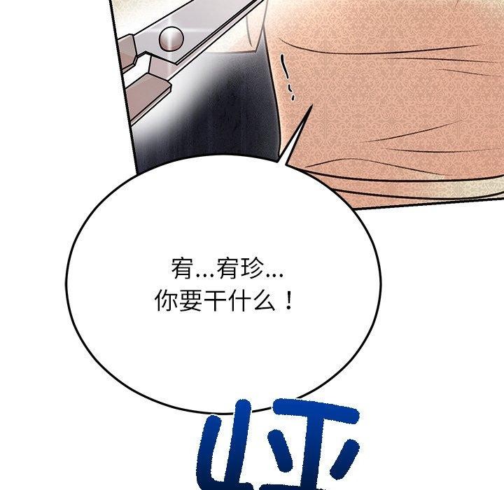 第29话 - 第101.jpg页