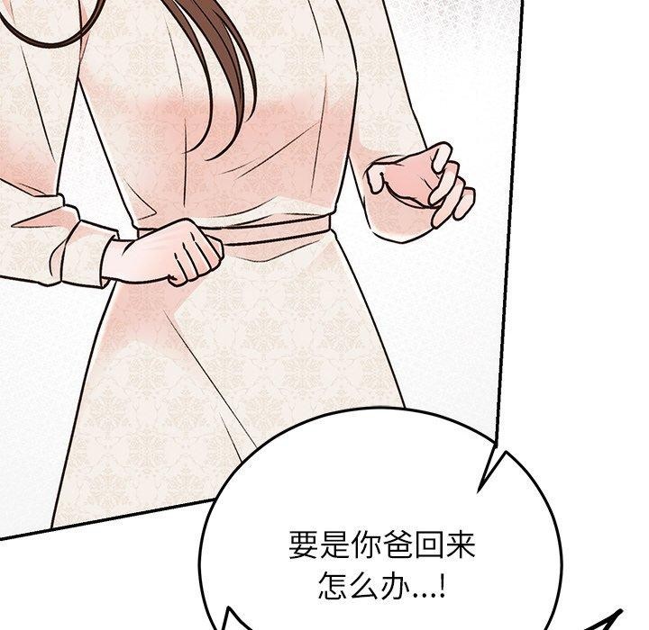 第29话 - 第103.jpg页