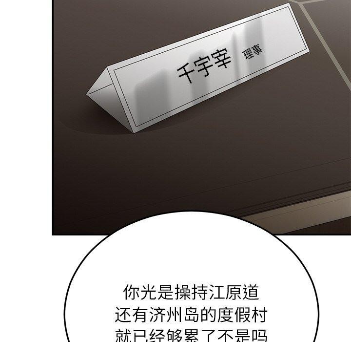 第29话 - 第111.jpg页