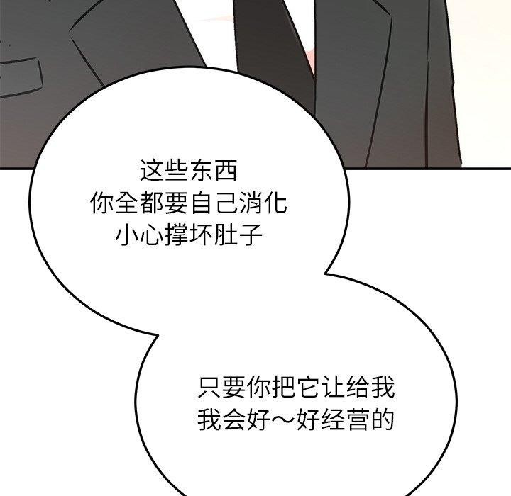 第29话 - 第117.jpg页