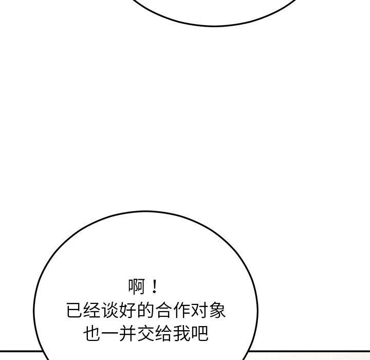 第29话 - 第118.jpg页