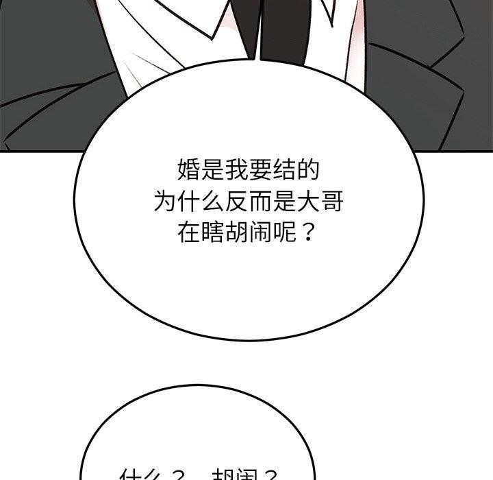 第29话 - 第125.jpg页