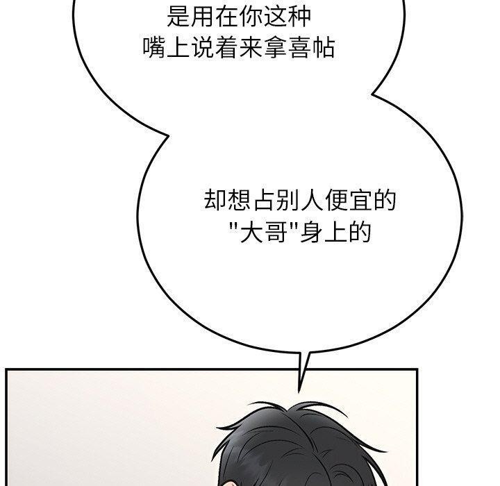第29话 - 第130.jpg页