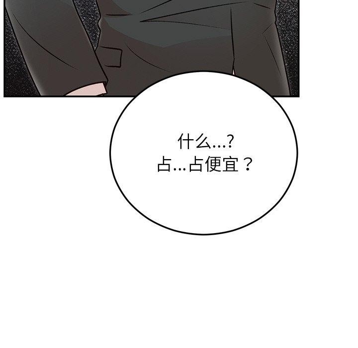 第29话 - 第132.jpg页