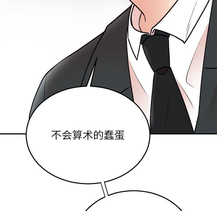 第29话 - 第137.jpg页