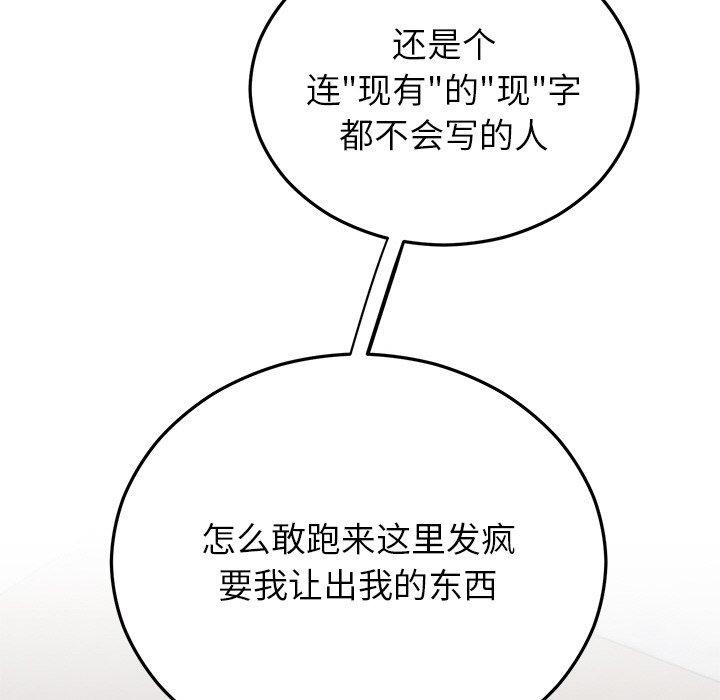 第29话 - 第138.jpg页