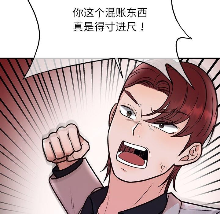 第29话 - 第141.jpg页