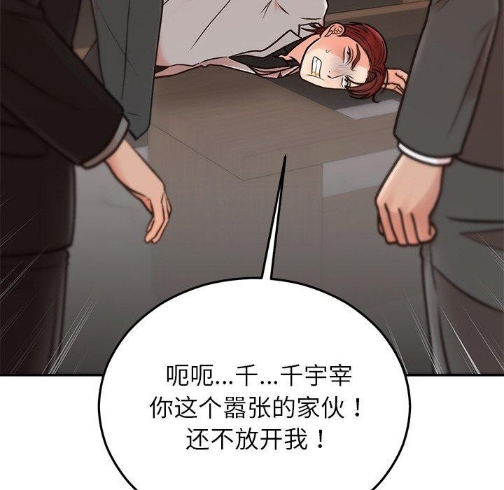 第29话 - 第152.jpg页