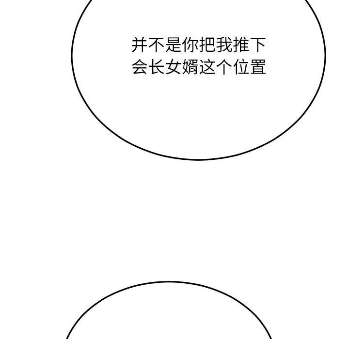 第29话 - 第159.jpg页