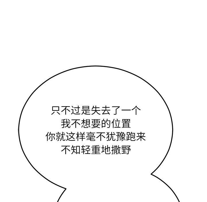 第29话 - 第162.jpg页