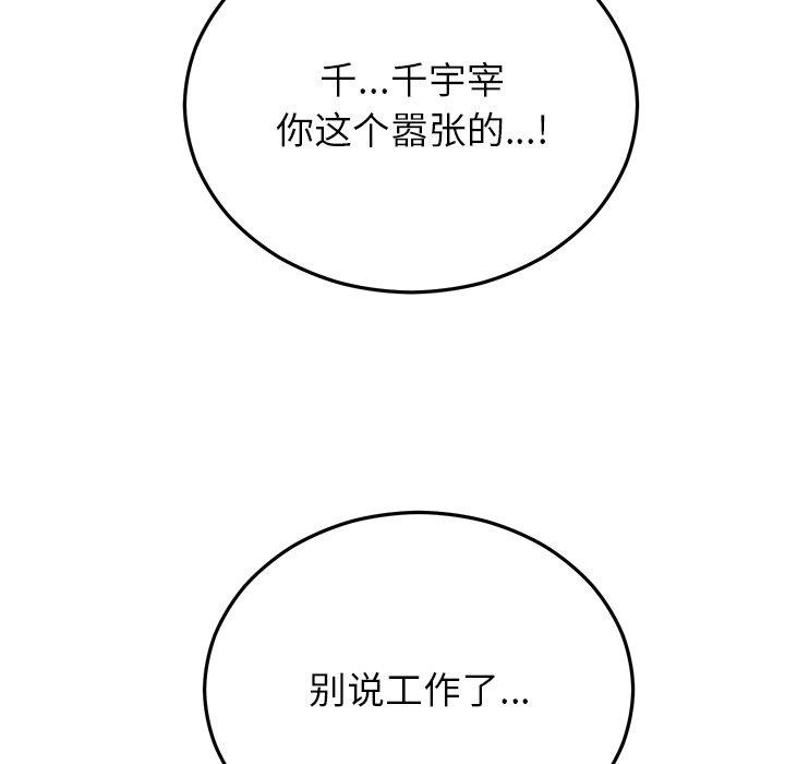 第29话 - 第165.jpg页