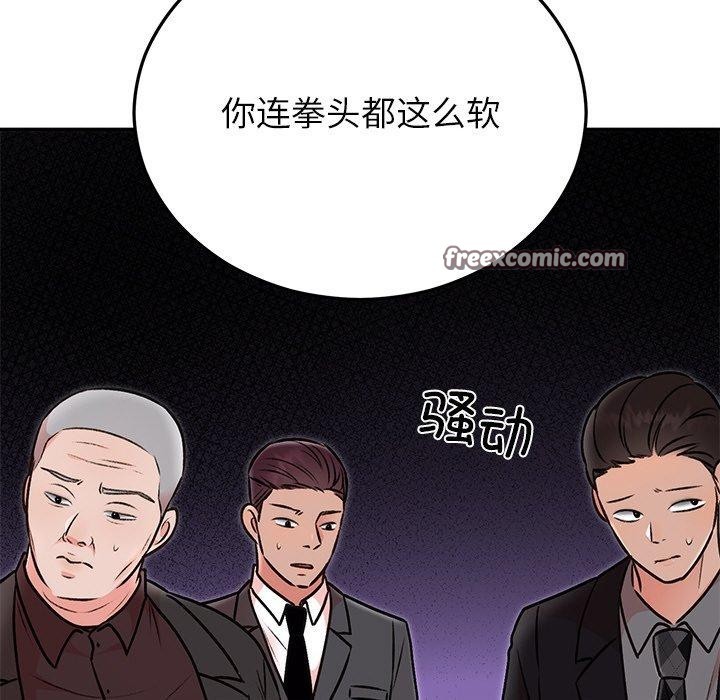 第29话 - 第168.jpg页