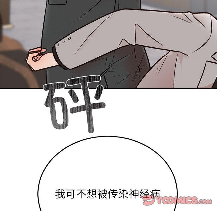 第29话 - 第172.jpg页