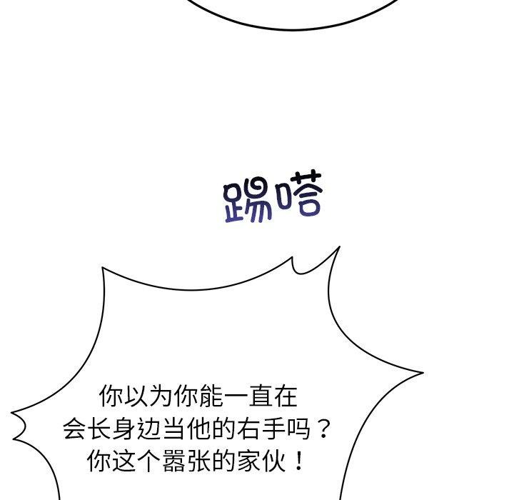 第29话 - 第177.jpg页