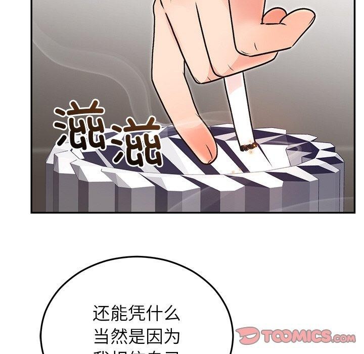 第29话 - 第184.jpg页