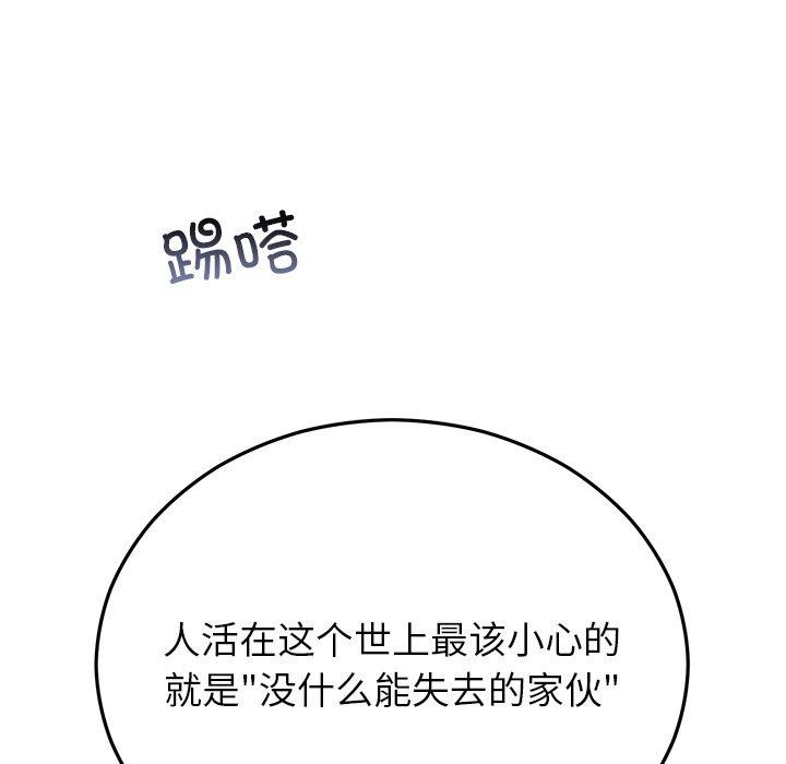 第29话 - 第188.jpg页