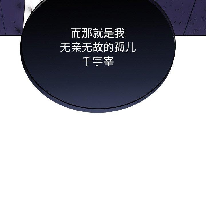 第29话 - 第192.jpg页