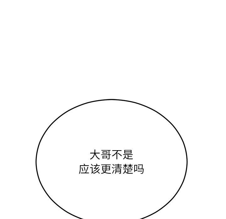 第29话 - 第193.jpg页