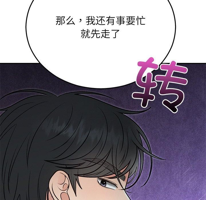 第29话 - 第199.jpg页