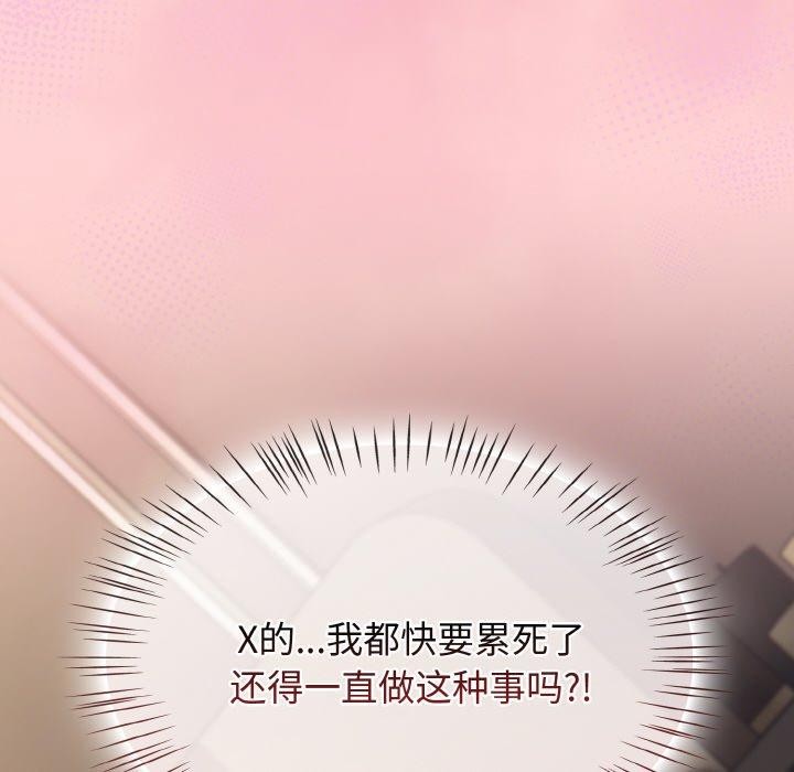 第19话 - 第76.jpg页